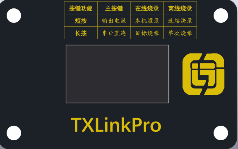 正面丝印